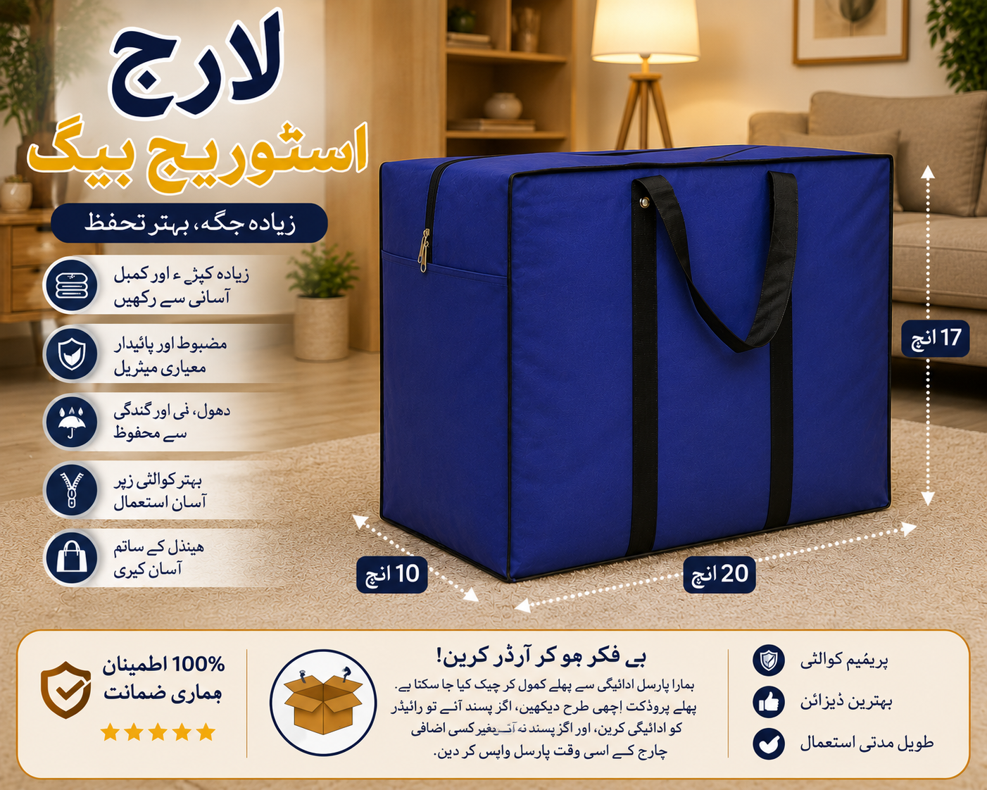(Large Storage Bag)لارج اسٹوریج بیگ